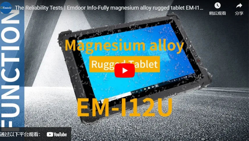 I test di affidabilità | Informazioni Emdoor-tablet robusto in lega di magnesio completamente EM-I12U