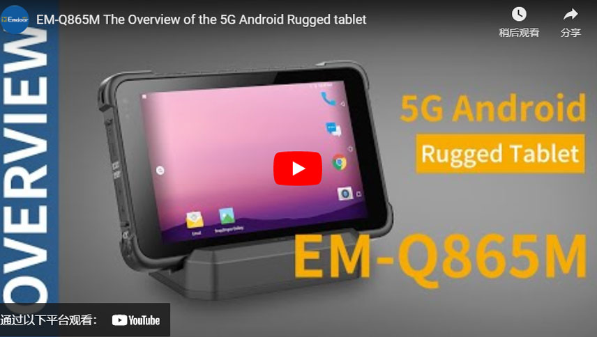 EM-Q865M la panoramica del tablet robusto Android 5G