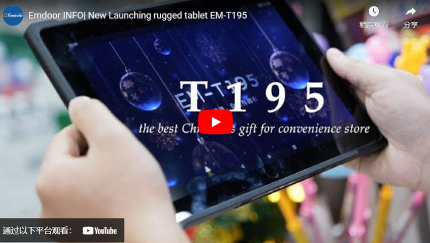 Informazioni Emdoor | Nuovo lancio tablet robusto EM-T195