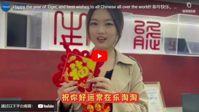 Felice l'anno della tigre e i migliori auguri a tutti i cinesi in tutto il mondo!!