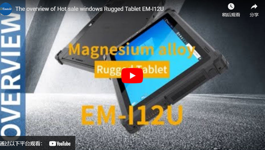 La panoramica della vendita calda windows Tablet robusto EM-I12U