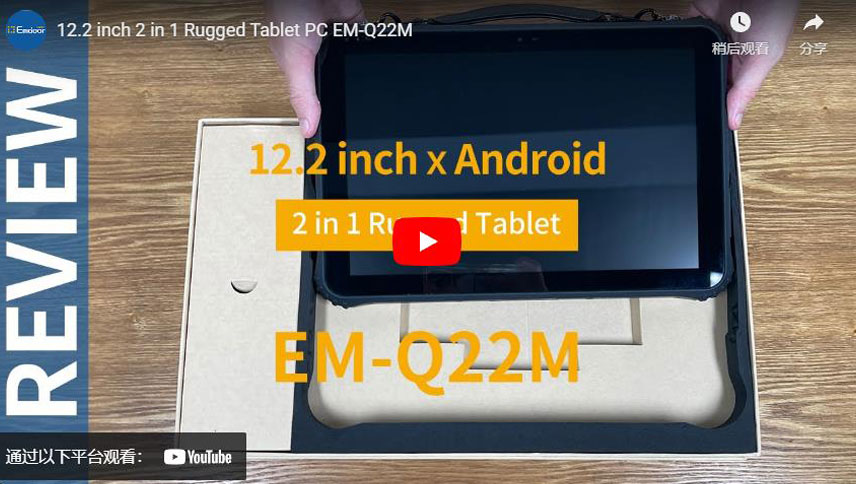 Tablet PC robusto 2 in 1 da 12.2 pollici EM-Q22M