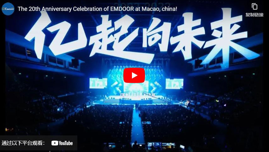 La celebrazione del 20 ° anniversario di EMDOOR a Macao, cina!